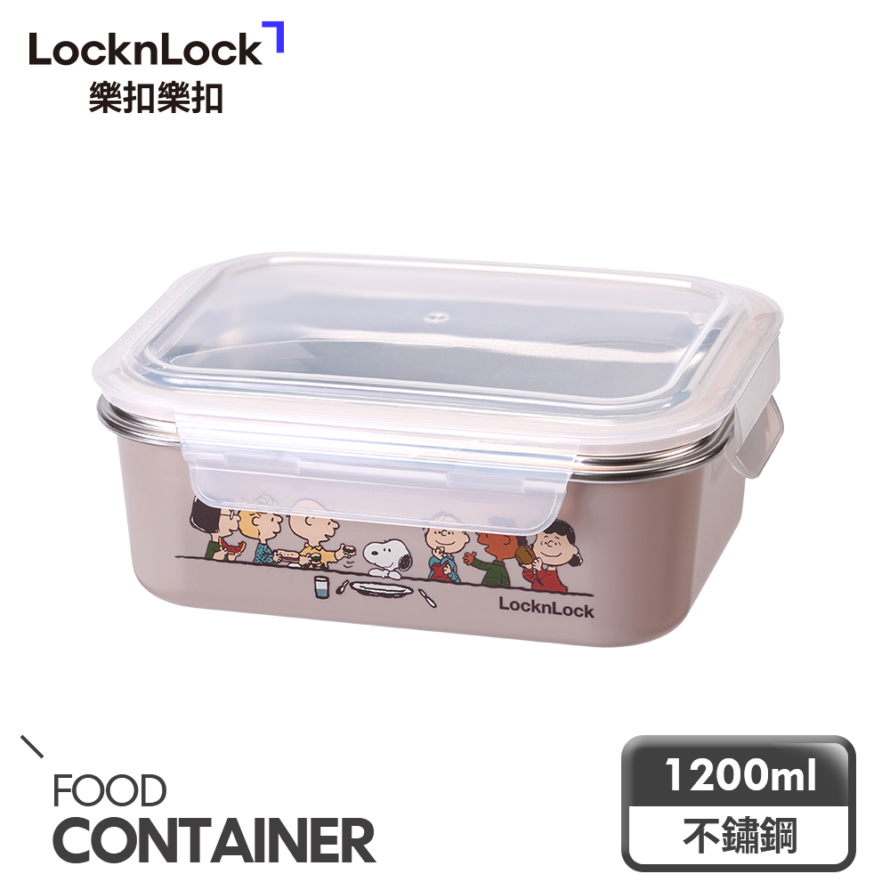 LocknLock 樂扣樂扣 可微波玩美Match不鏽鋼隔熱便當盒 1200ml/史努比/Snoopy聯名