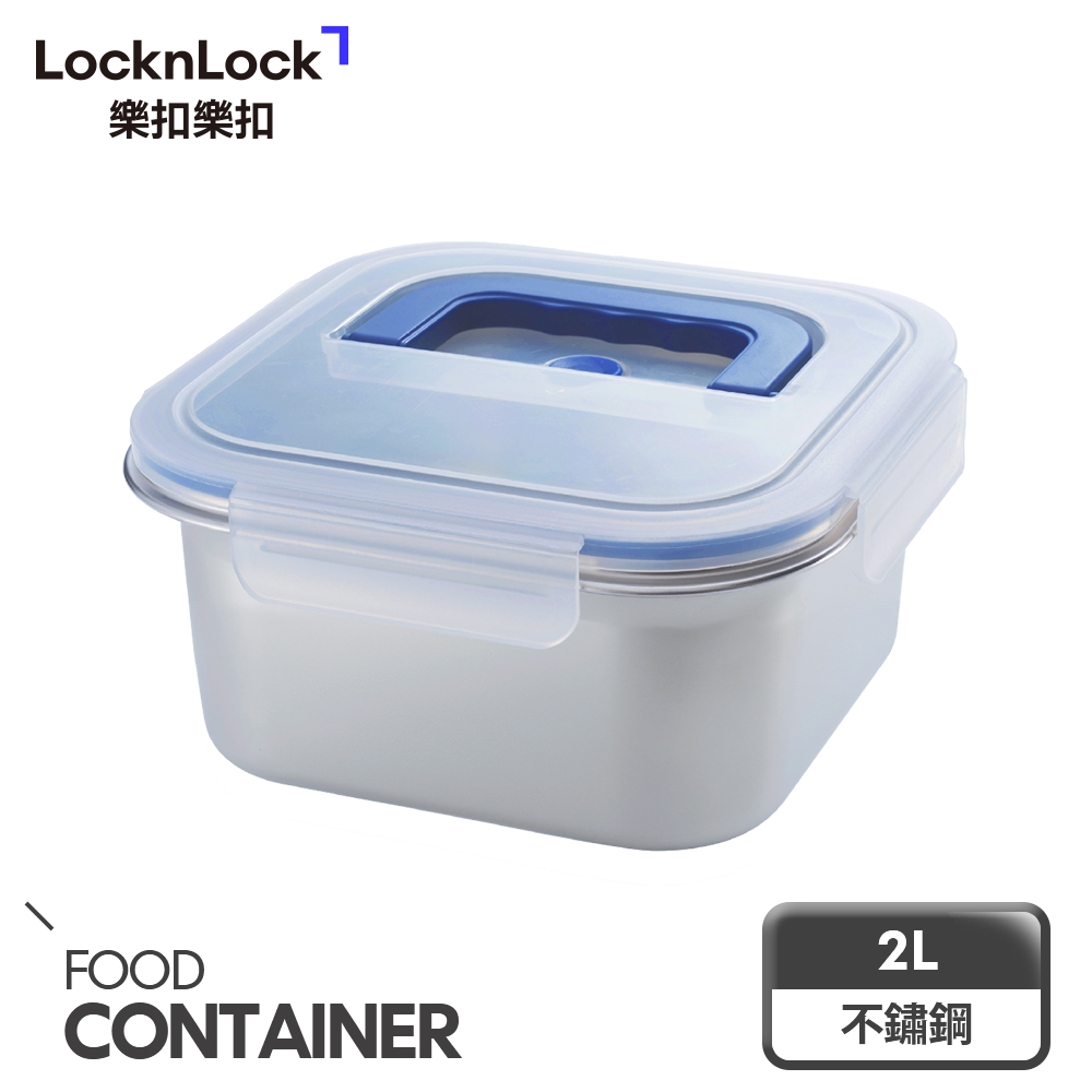 LocknLock 樂扣樂扣 提把款不鏽鋼保鮮盒 2L