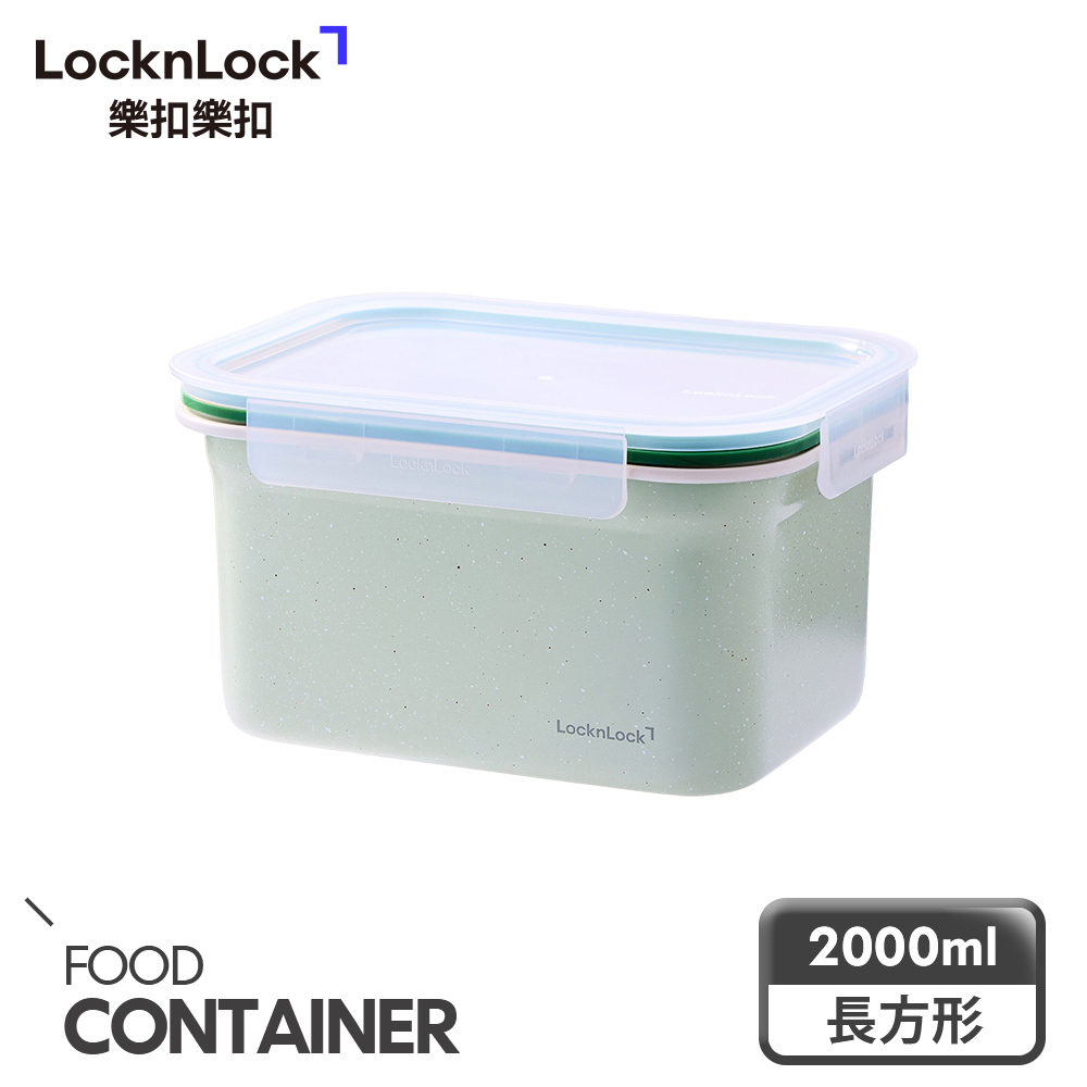 LocknLock 樂扣樂扣 陶瓷塗層微波不鏽鋼保鮮盒 2L/薄荷綠