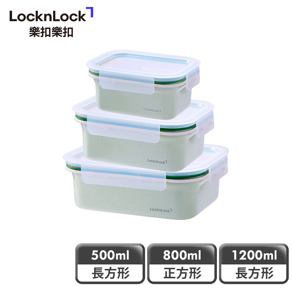 LocknLock 樂扣樂扣 陶瓷塗層304不鏽鋼保鮮盒 小資必備三件組(可直火加熱、微波、烤箱) (500mlx1+800mlx1+1.2Lx1)
