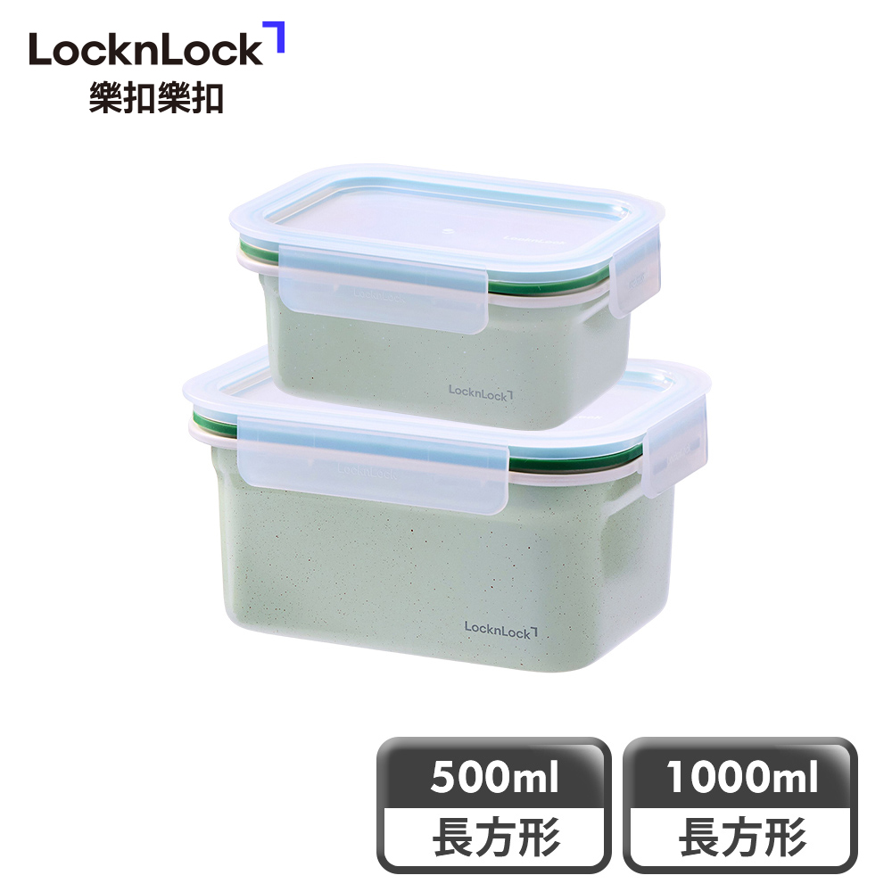 LocknLock 樂扣樂扣 陶瓷塗層304不鏽鋼保鮮盒 入門體驗雙入組(可直火加熱、微波、烤箱) (500ml x1+1L x1)