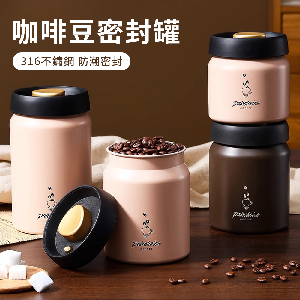 抽真空316不銹鋼咖啡豆密封罐 900ML 避光茶葉罐 真空保鮮罐 存豆罐 保鮮防潮儲存罐