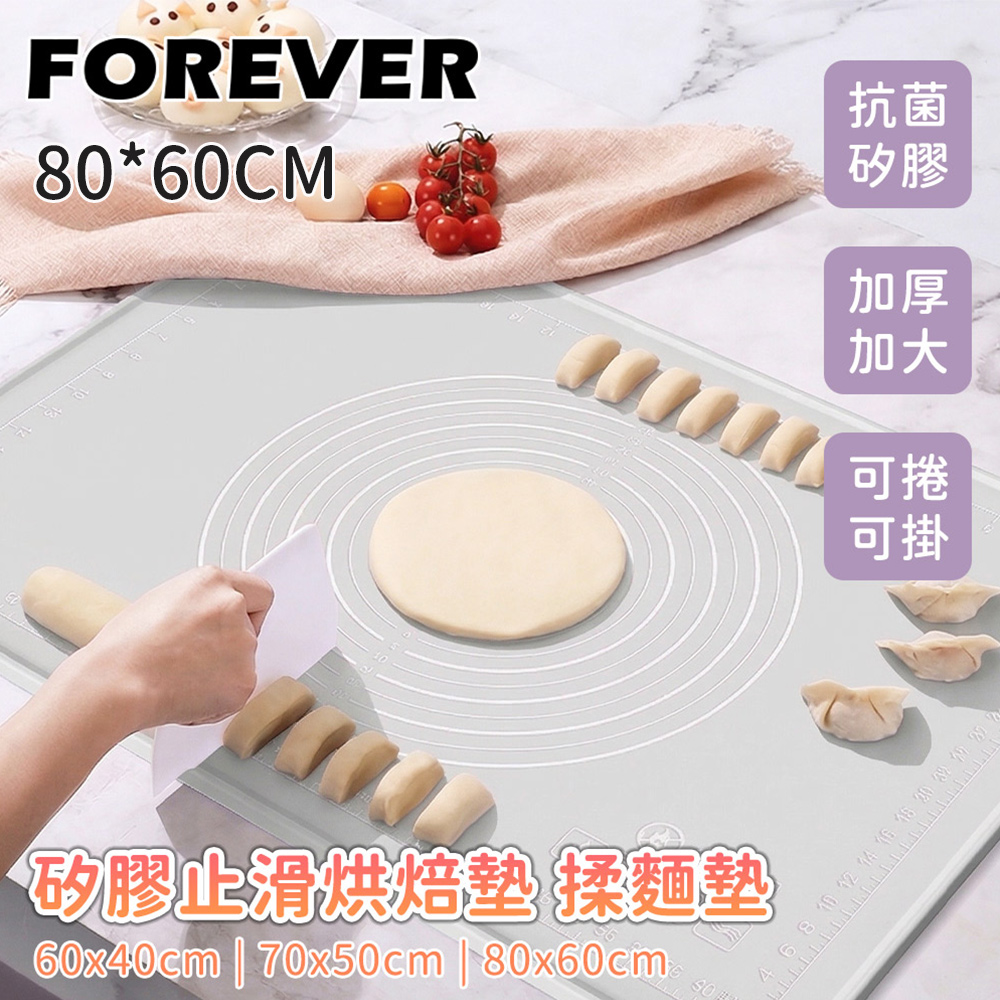 FOREVER 鋒愛華 矽膠止滑烘焙墊 揉麵墊 80*60cm