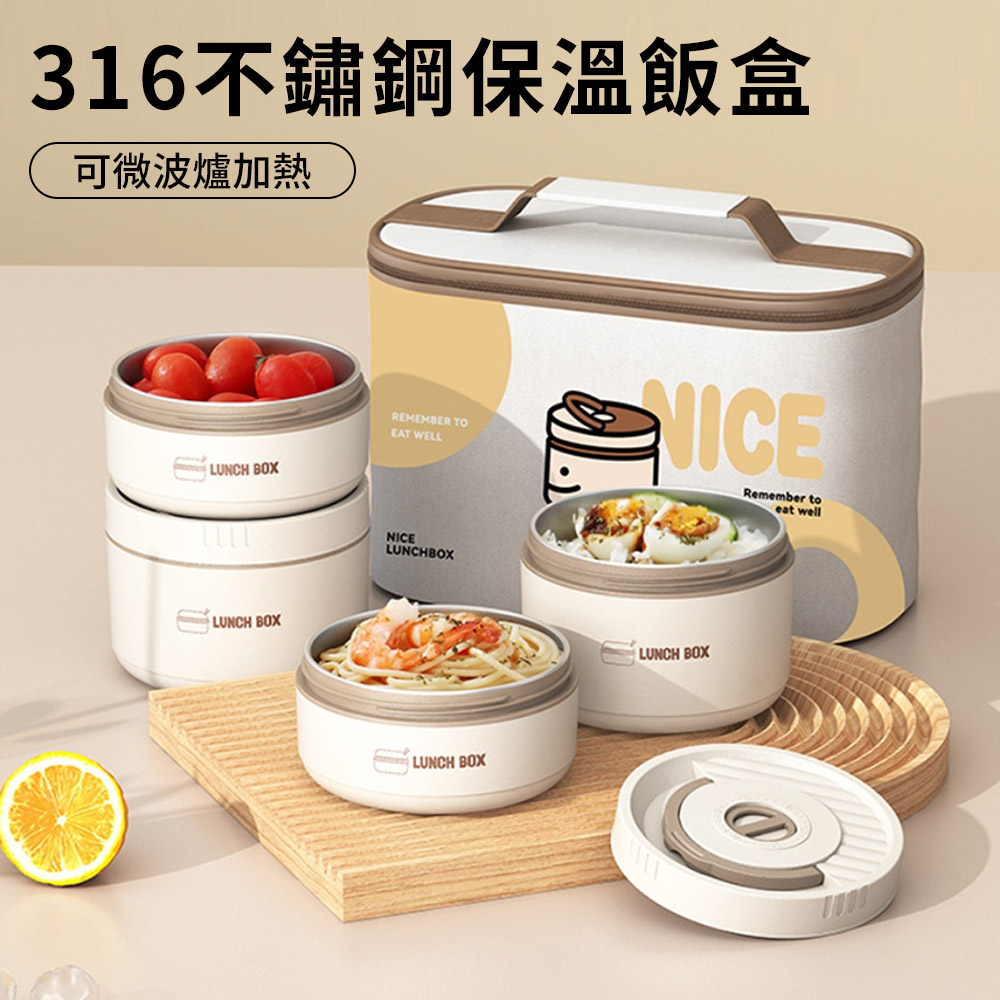日式可微波便當盒 316不鏽鋼保溫飯盒 雙層防燙學生餐盒 保鮮盒（附保溫袋）