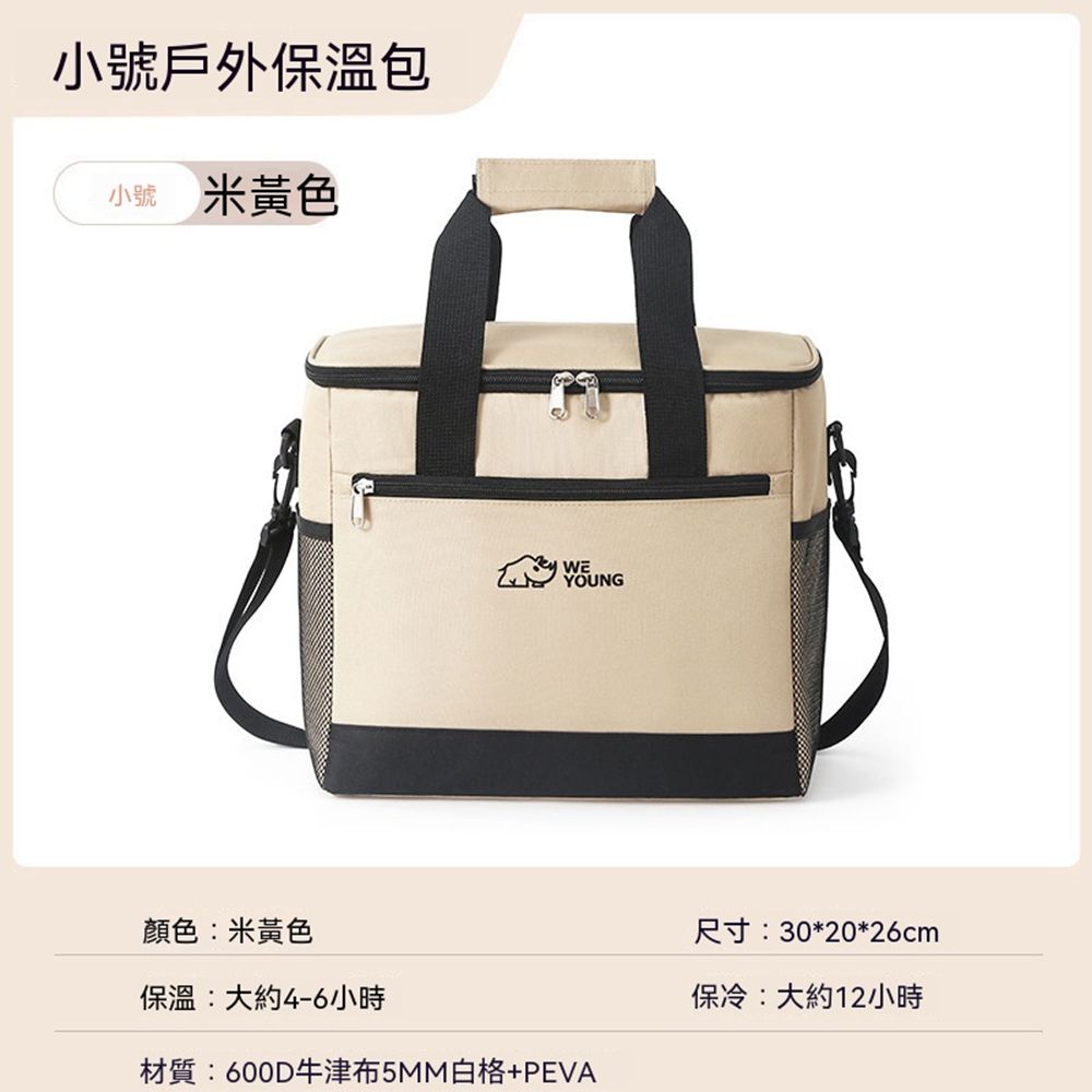 （寵居社）大容量冷藏保溫箱 保溫保冷箱 保溫袋 保冰冷藏箱 12小時保溫