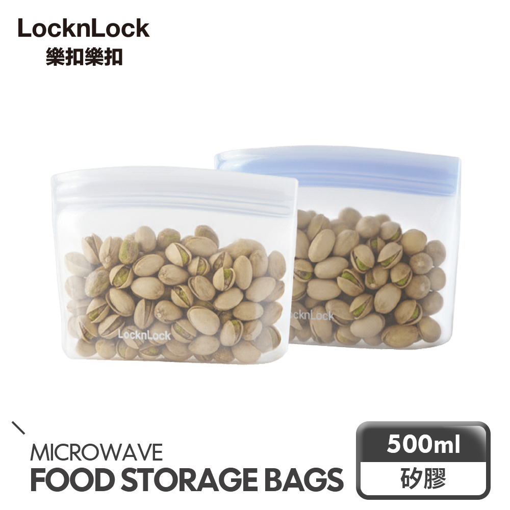 LocknLock 樂扣樂扣 白金矽膠碗型密封袋 500ml/2色任選