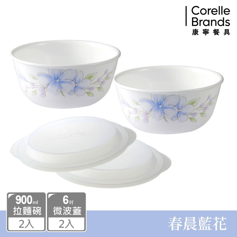 Corelle Brands 康寧餐具 春晨藍花900ML拉麵碗4件組