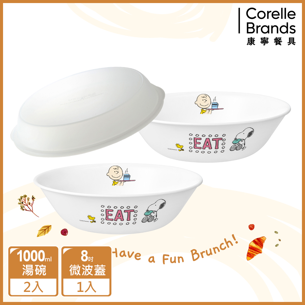 Corelle Brands 康寧餐具 史努比 早午餐2件式湯碗組(贈微波蓋*1)-BA