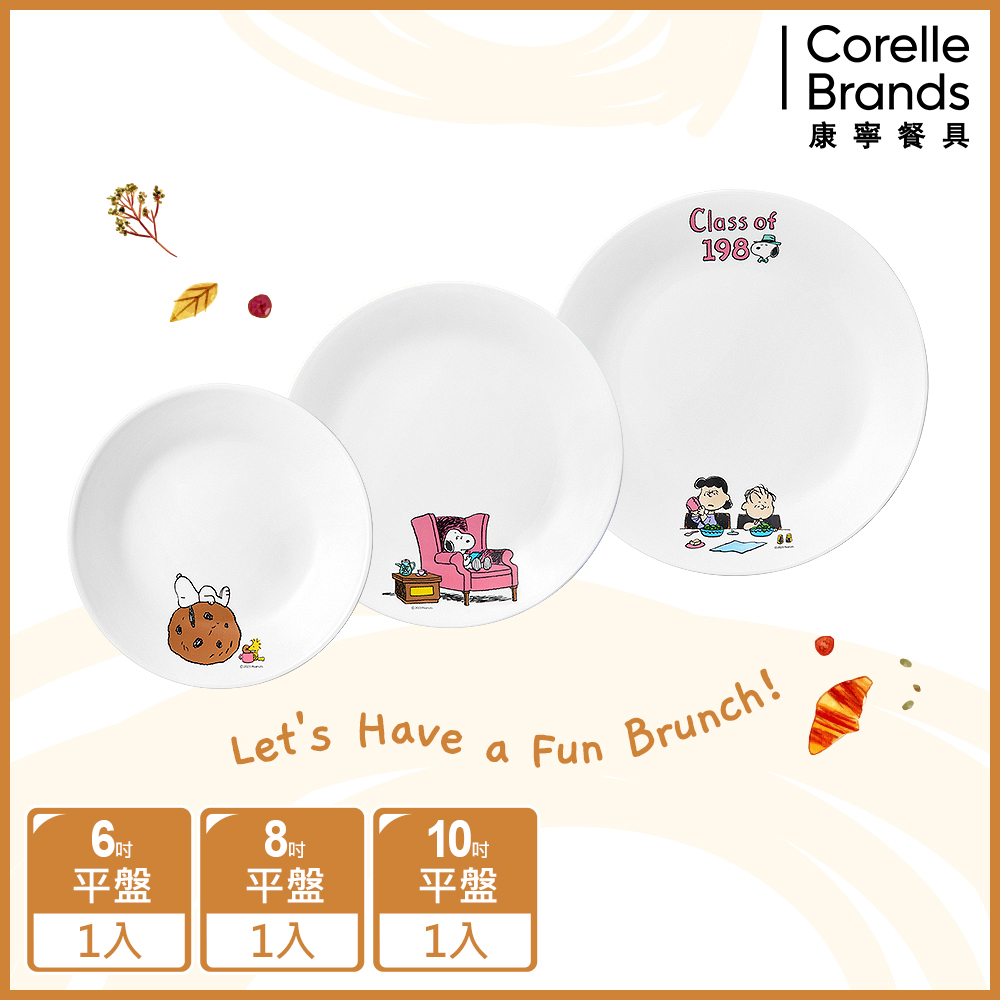 Corelle Brands 康寧餐具 史努比 早午餐 3件式餐盤組-C01