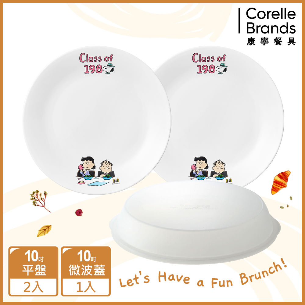 Corelle Brands 康寧餐具 史努比 早午餐 3件式餐盤組-C02