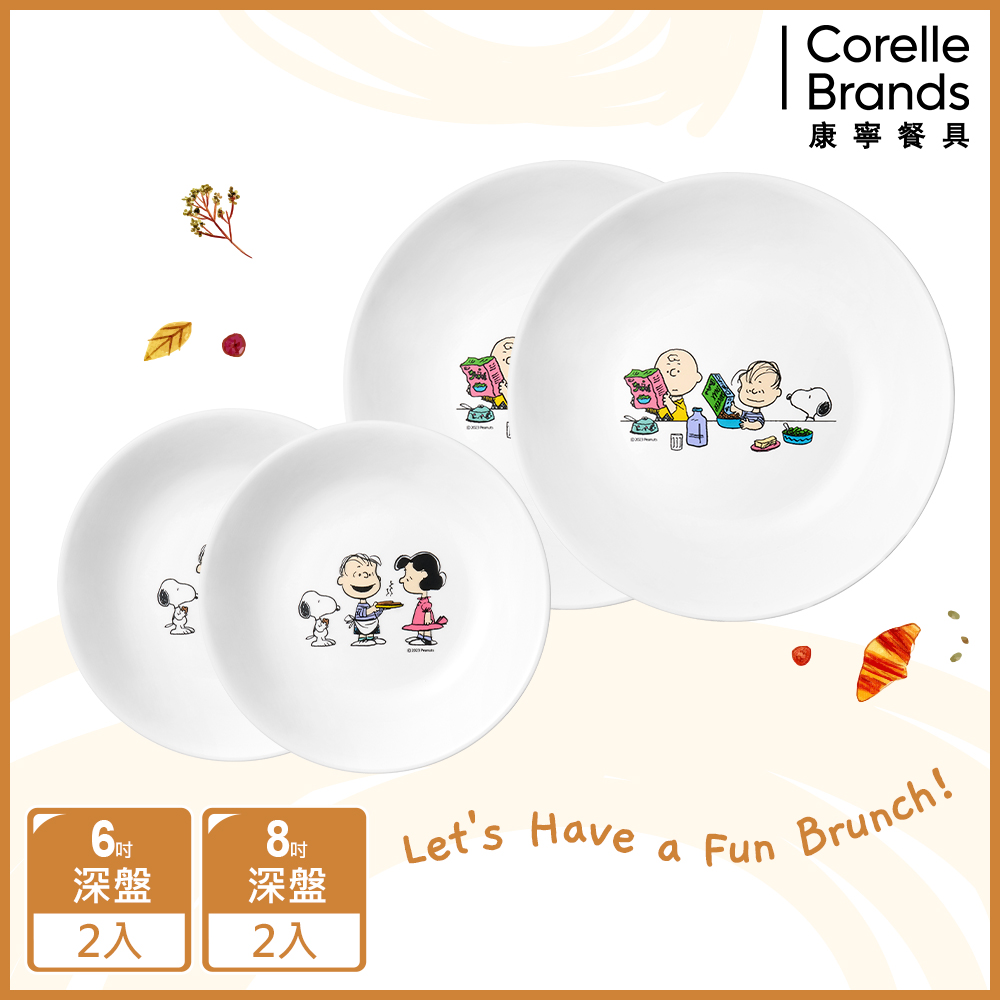 Corelle Brands 康寧餐具 SNOOPY早午餐4件式深盤組-D02