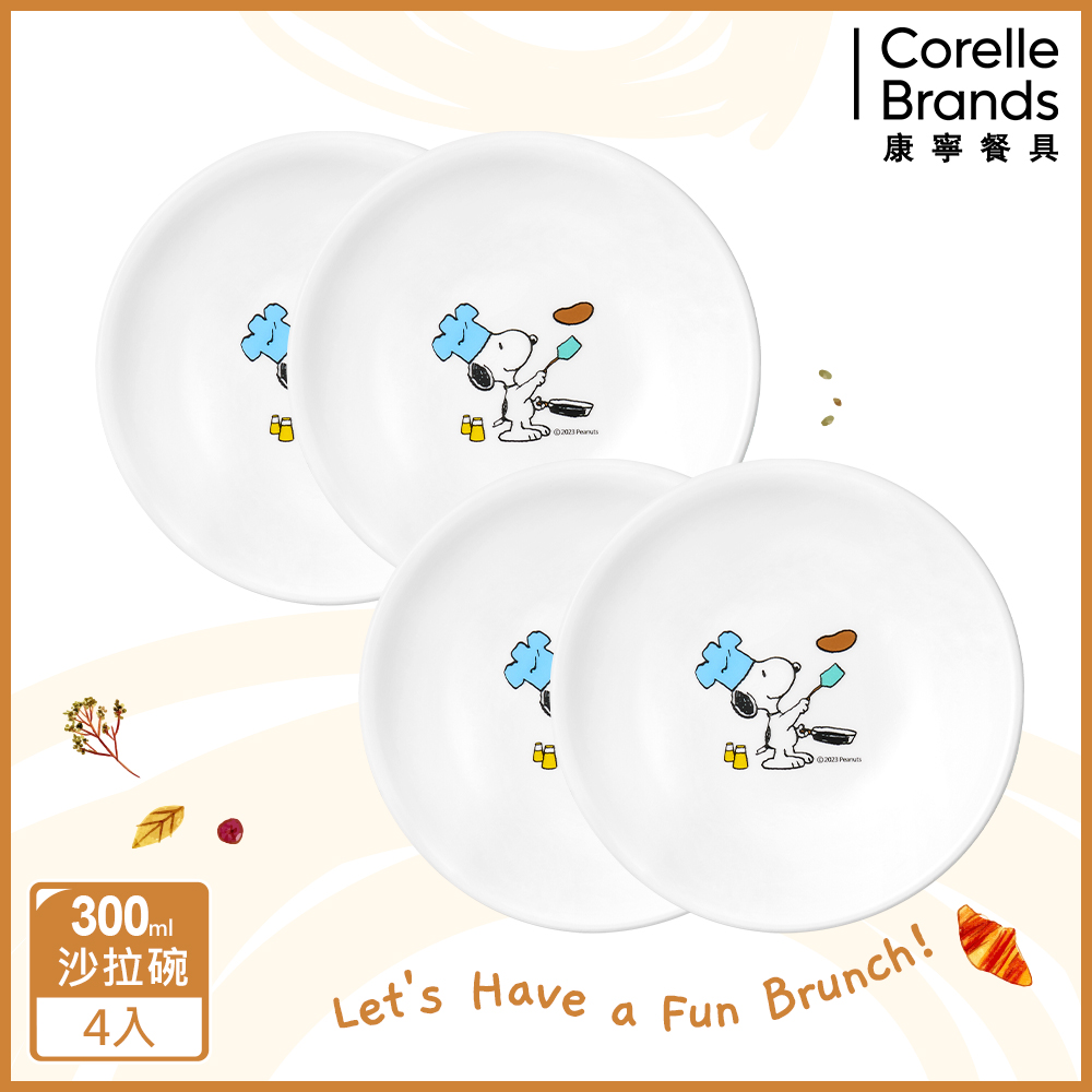 Corelle Brands 康寧餐具 史努比 早午餐 4件式沙拉碗組-D03