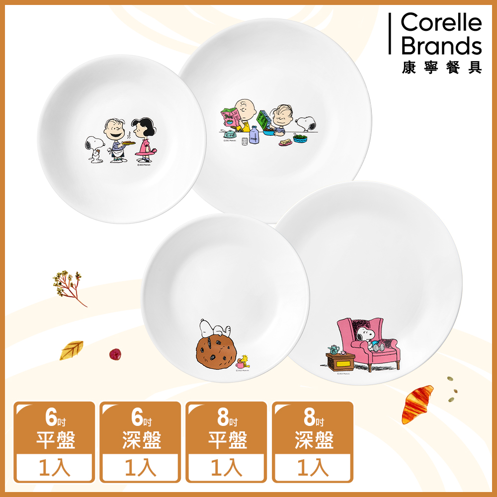 Corelle Brands 康寧餐具 史努比 早午餐4件式餐盤組-D04