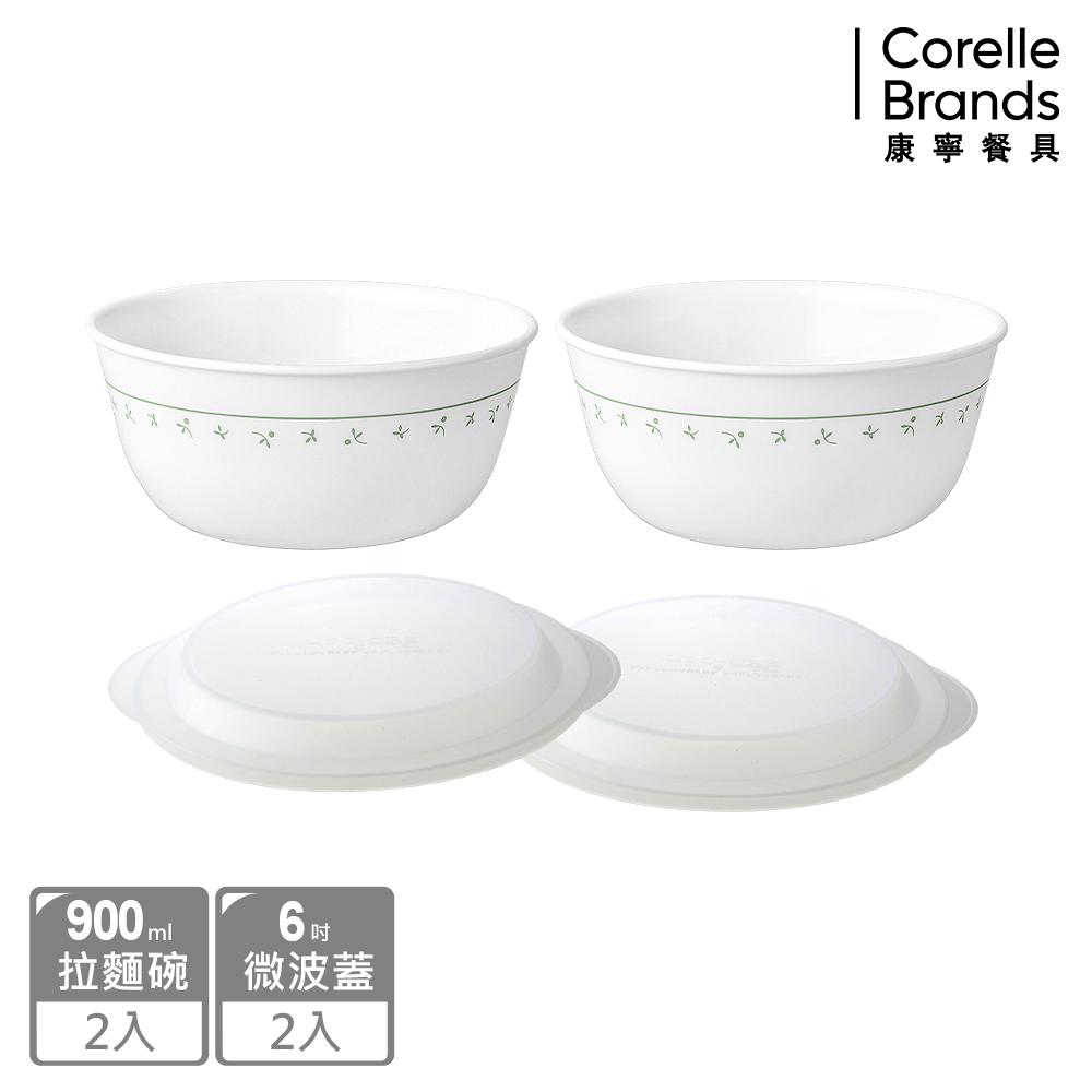 Corelle Brands 康寧餐具 莓好時光4件式拉麵碗組-D01