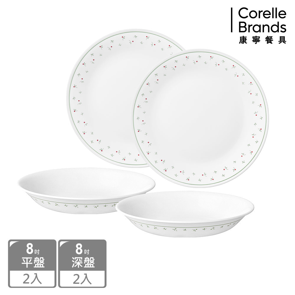 Corelle Brands 康寧餐具 莓好時光4件式8吋餐盤組-D06