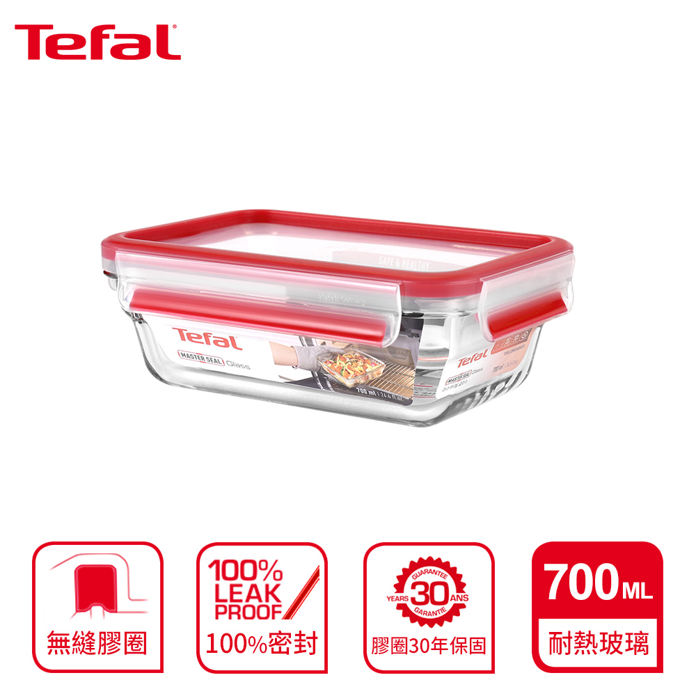 Tefal 特福 法國 MasterSeal 新一代玻璃保鮮盒 0.7L