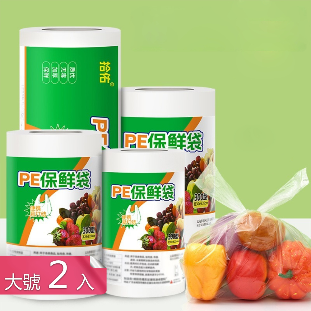 荷生活 背心式食品級PE提手保鮮袋 點斷式結實耐用防串味背心保鮮袋-大號2入