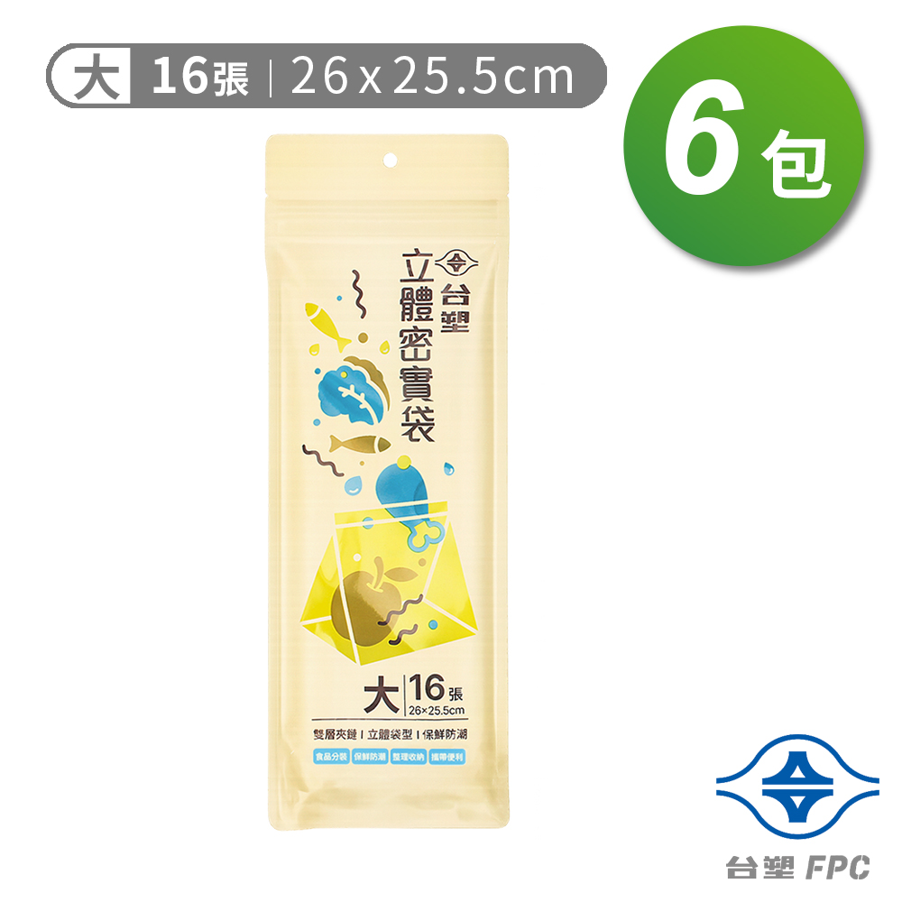 台塑 立體 密實袋 (大) (26*25.5cm) (16張) X 6包