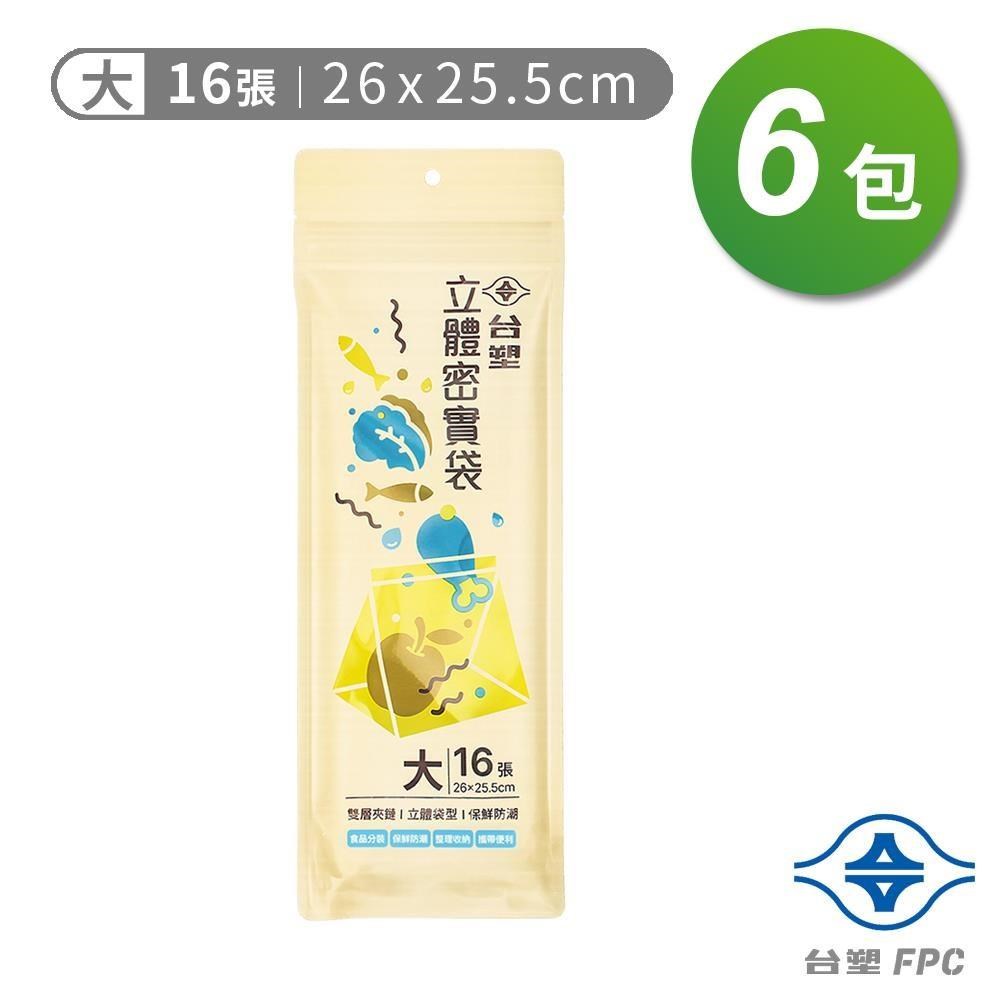 立體 密實袋 (大) (26*25.5cm) (16張) X 6包