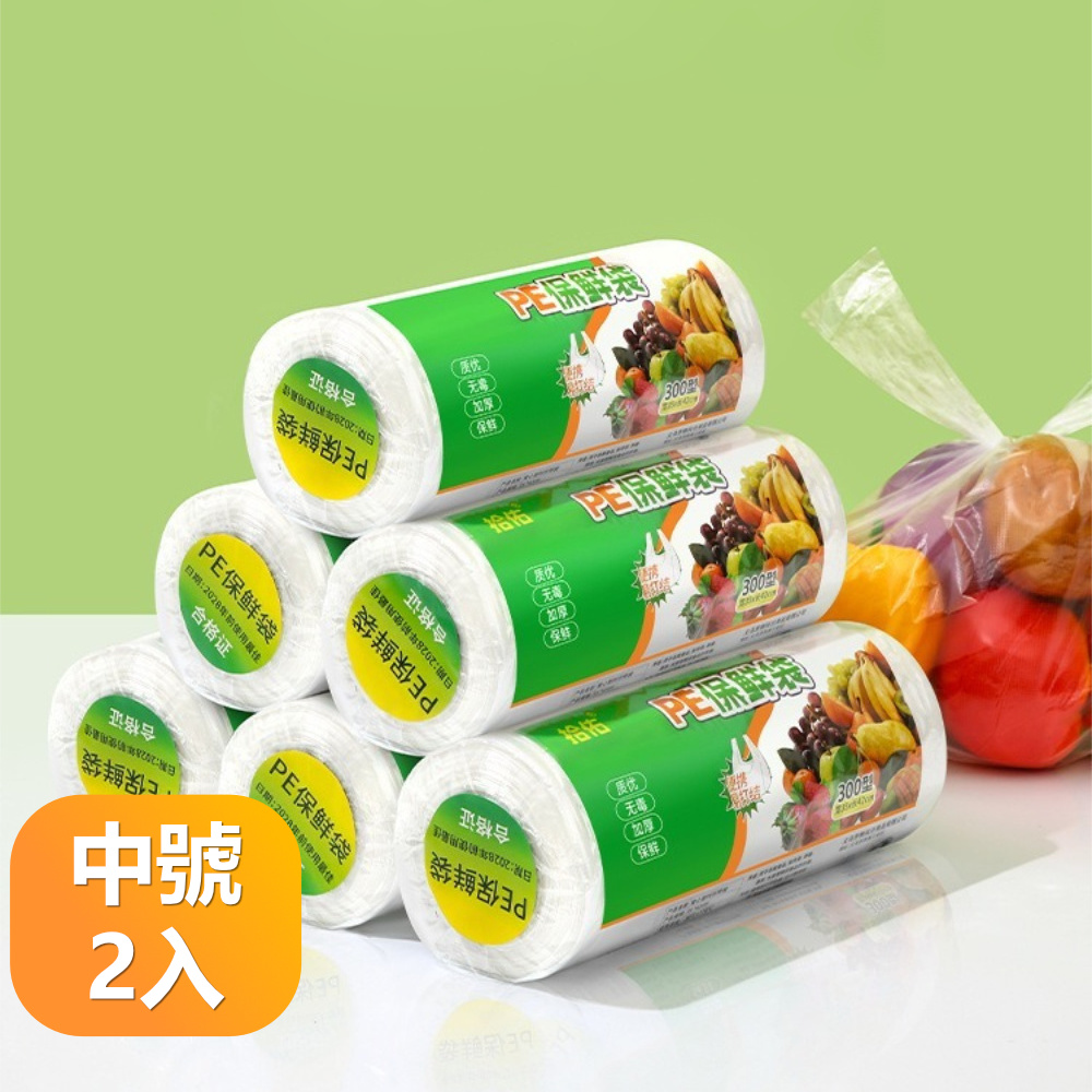 【晴安居】耐用不漏背心提手PE保鮮袋 結實耐拉扯斷點式食品保鮮袋-中號2入
