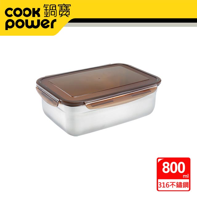 【鍋寶】316不鏽鋼保鮮盒800ML-長方形 BVS-0801