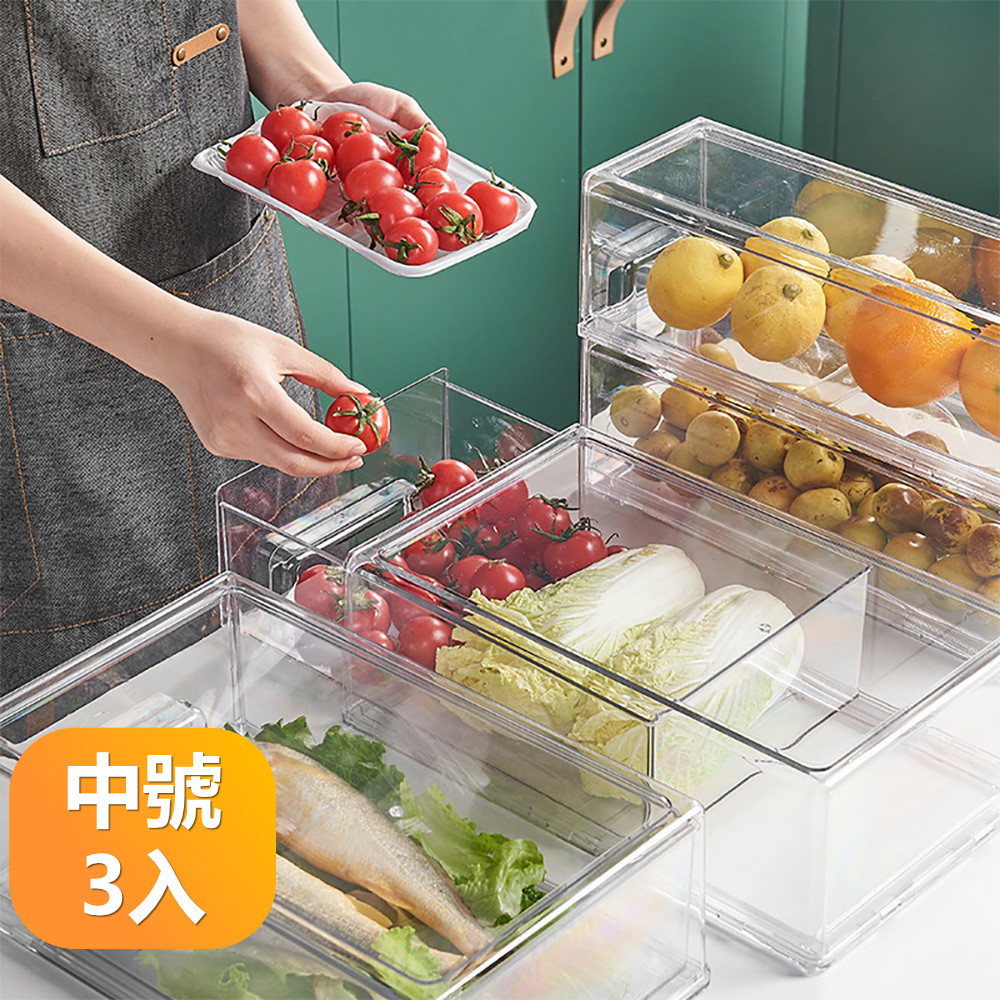 【晴安居】抽屜式冰箱收納盒 PET食品級 可堆疊分類盒 高透明可視保鮮盒-中號3入（其他規格）