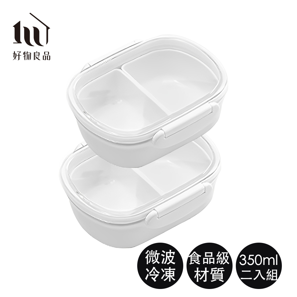 好物良品 2入組-350ml_隨身便攜式外出分隔防串味保鮮便當盒 野餐水果盒
