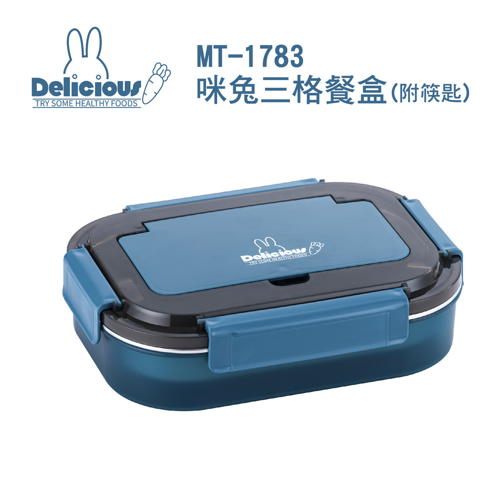 【咪兔】三格餐盒(附筷匙) 800ml MT-1783