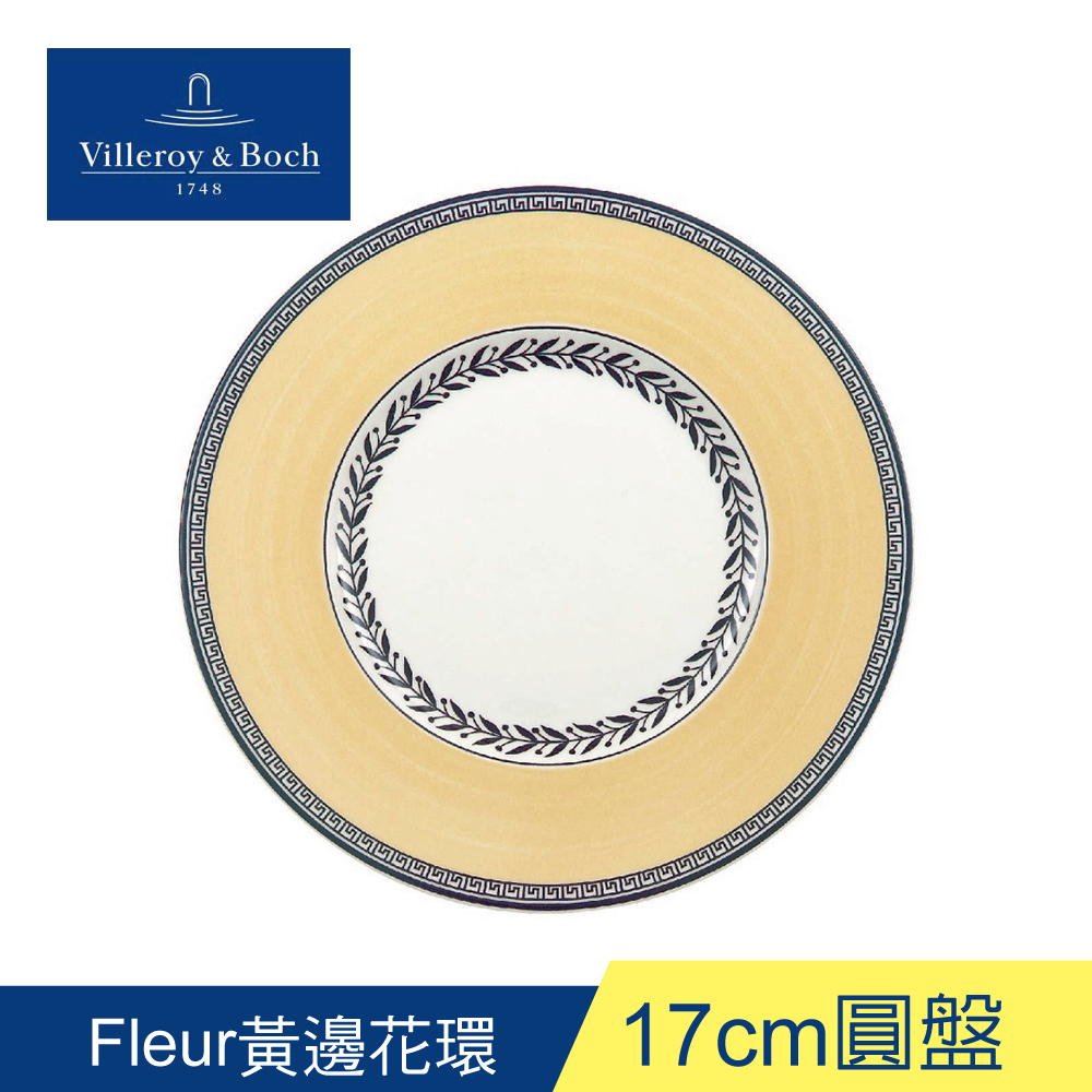 Villeroy & Boch 德國Villeroy&Boch-奧頓系列-17cm圓盤-Fleur黃邊花環 淺盤 餐盤 點心盤 水果盤 沙拉盤 盤子 餐盤 盤 麵包盤