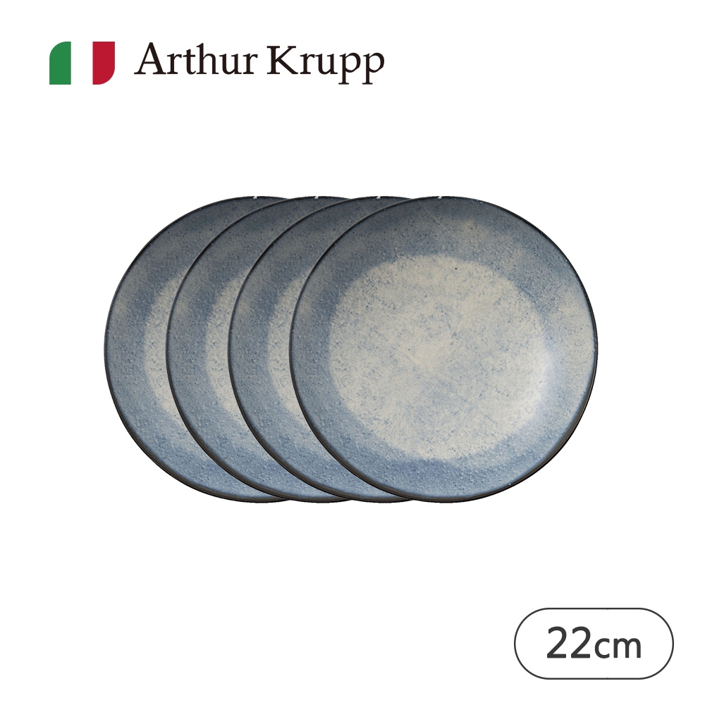 【Arthur Krupp】Matt湯盤-22cm海洋藍-4入