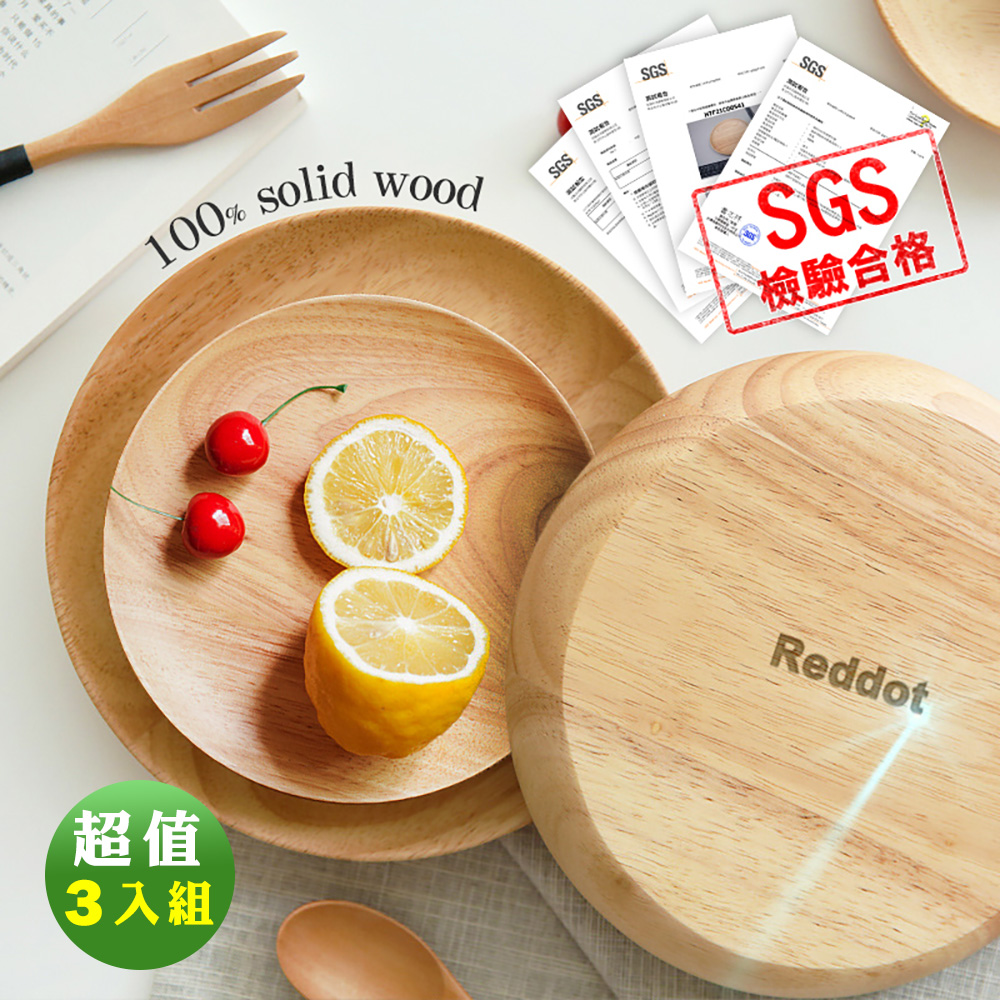 Reddot 紅點生活 無印日式防摔原木盤(大盤2入)