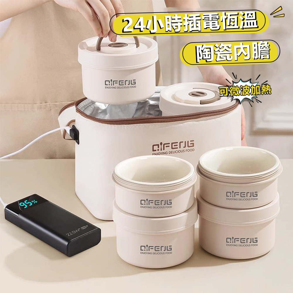超長保溫飯盒 上班族陶瓷自帶飯菜神器 可充插電加熱24小時便當餐盒