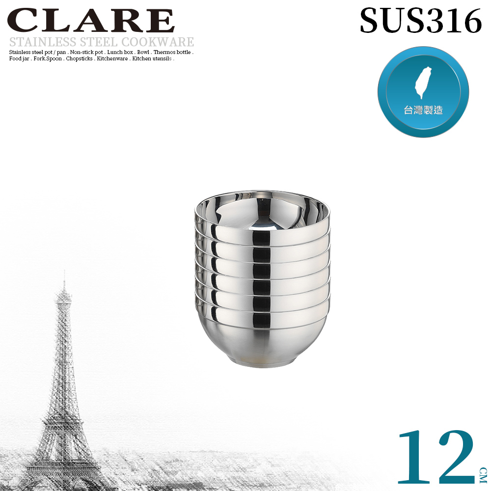 CLARE 可蕾爾 典鑽316雙層隔熱碗12cm(6入) 無蓋