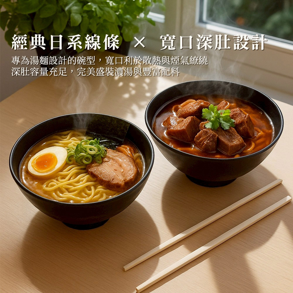 黑色拉麵碗/湯碗/牛肉麵碗-1000ml