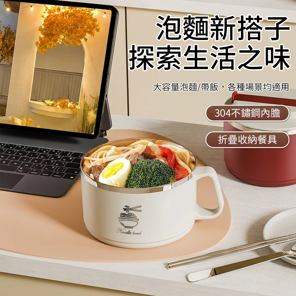 cookee 304不鏽鋼泡麵碗 1100ml 附餐具 帶蓋保溫碗 便當碗 上班族學生必備