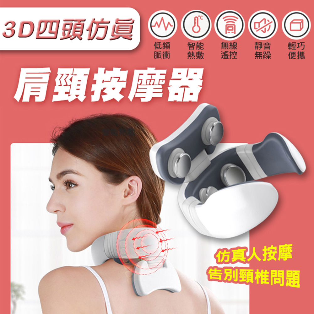 四頭按摩仿真人擬真手感