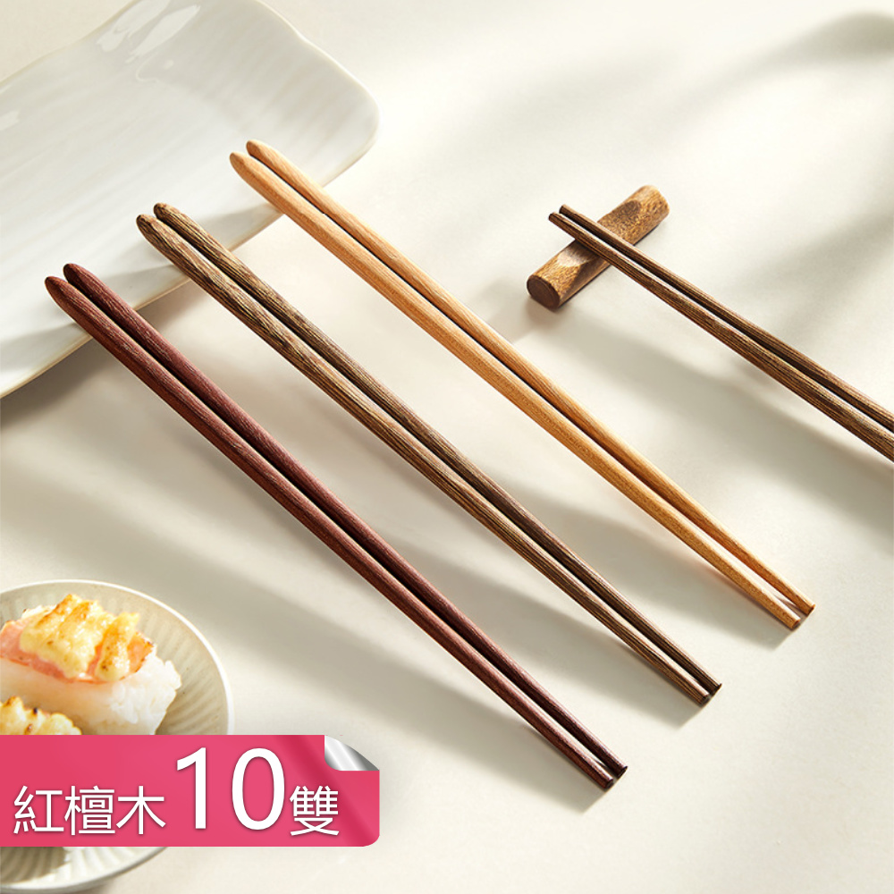 茉家 天然原木家用筷子組合 紅檀木10雙