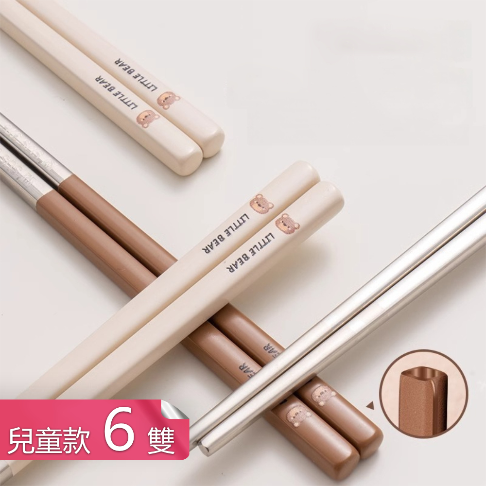 荷生活 防霉易清洗小熊圖案方形筷 耐高溫防滑易夾食品級不鏽鋼筷-兒童款6雙