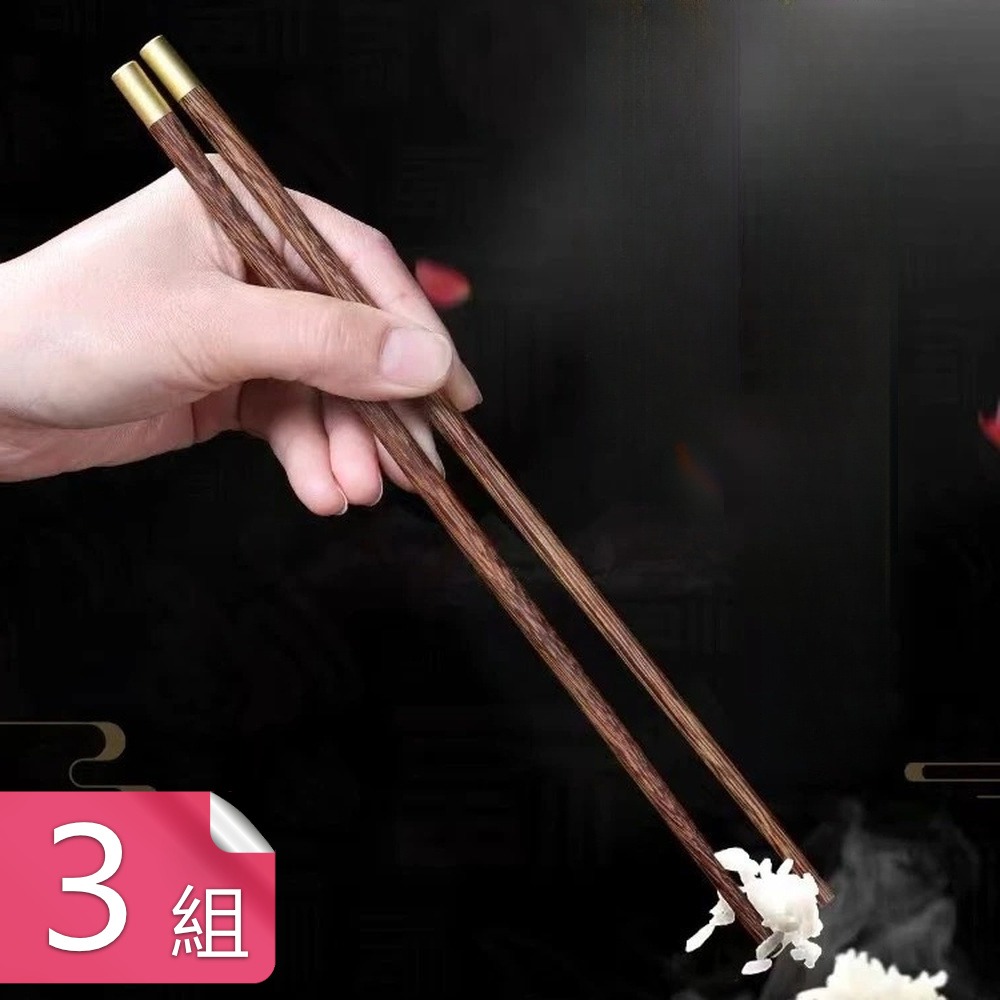 茉家 天然雞翅木無漆無蠟福字筷五雙入 3組(共15雙)