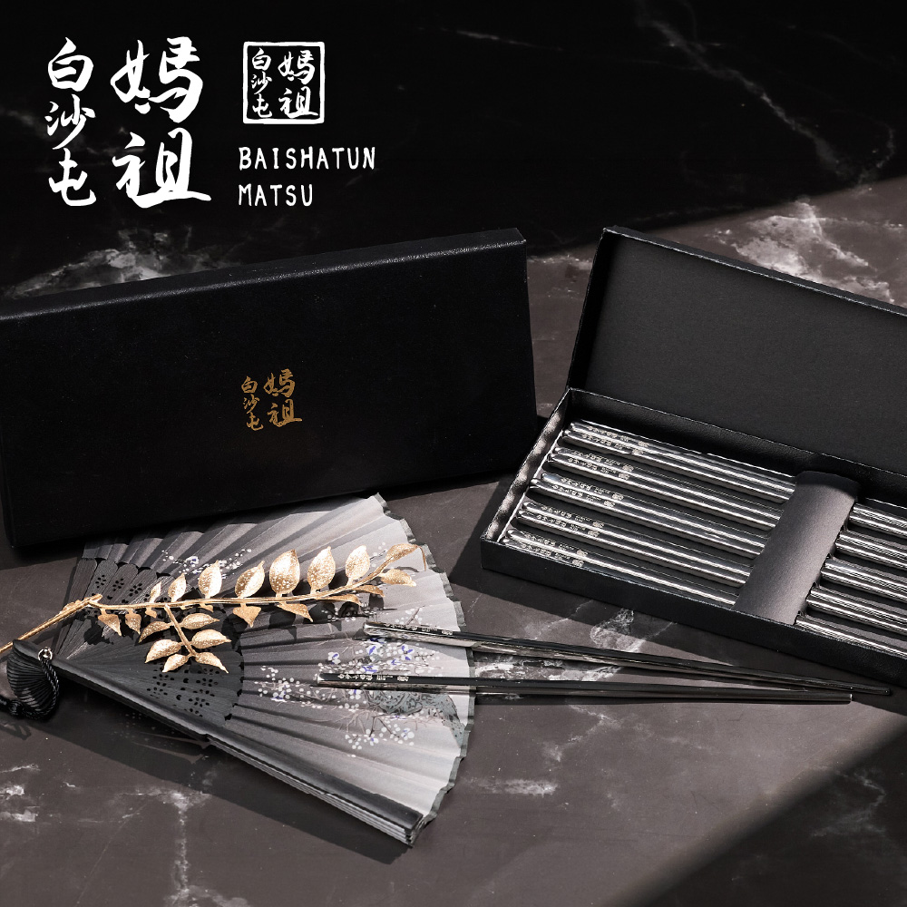 白沙屯媽祖316開運福筷/5雙組