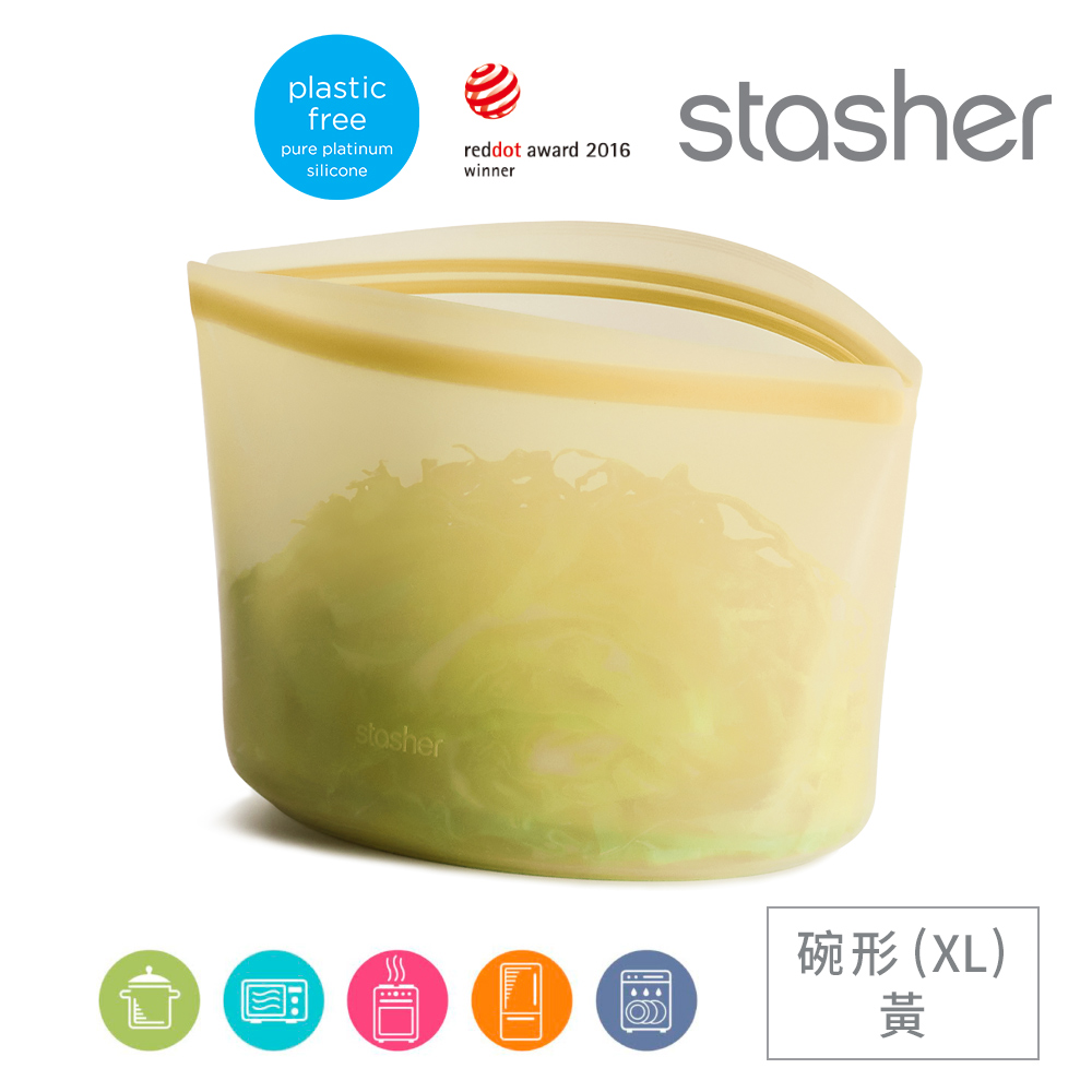 Stasher 白金矽膠密封袋-碗形黃(XL)
