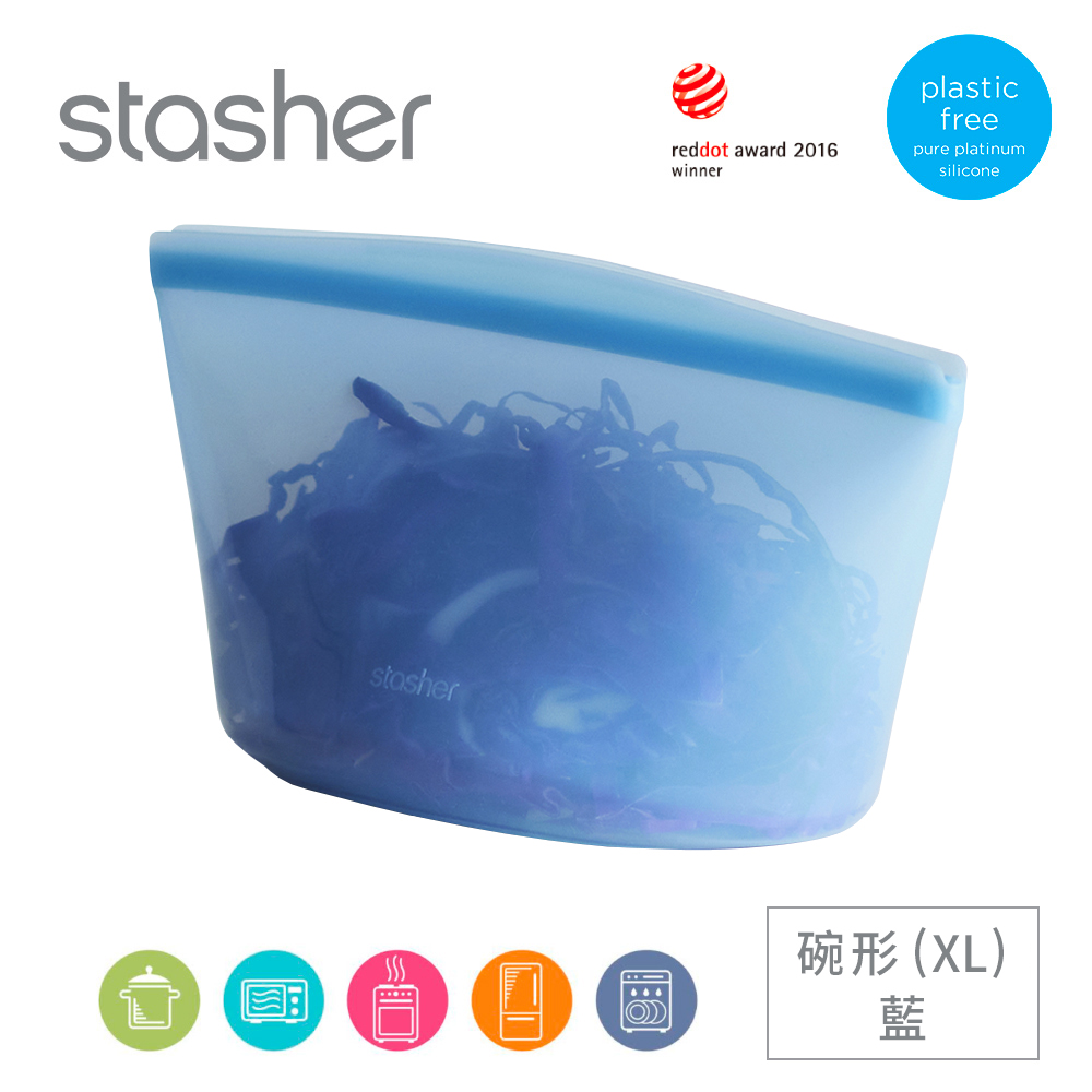 Stasher 白金矽膠密封袋-碗形藍(XL)
