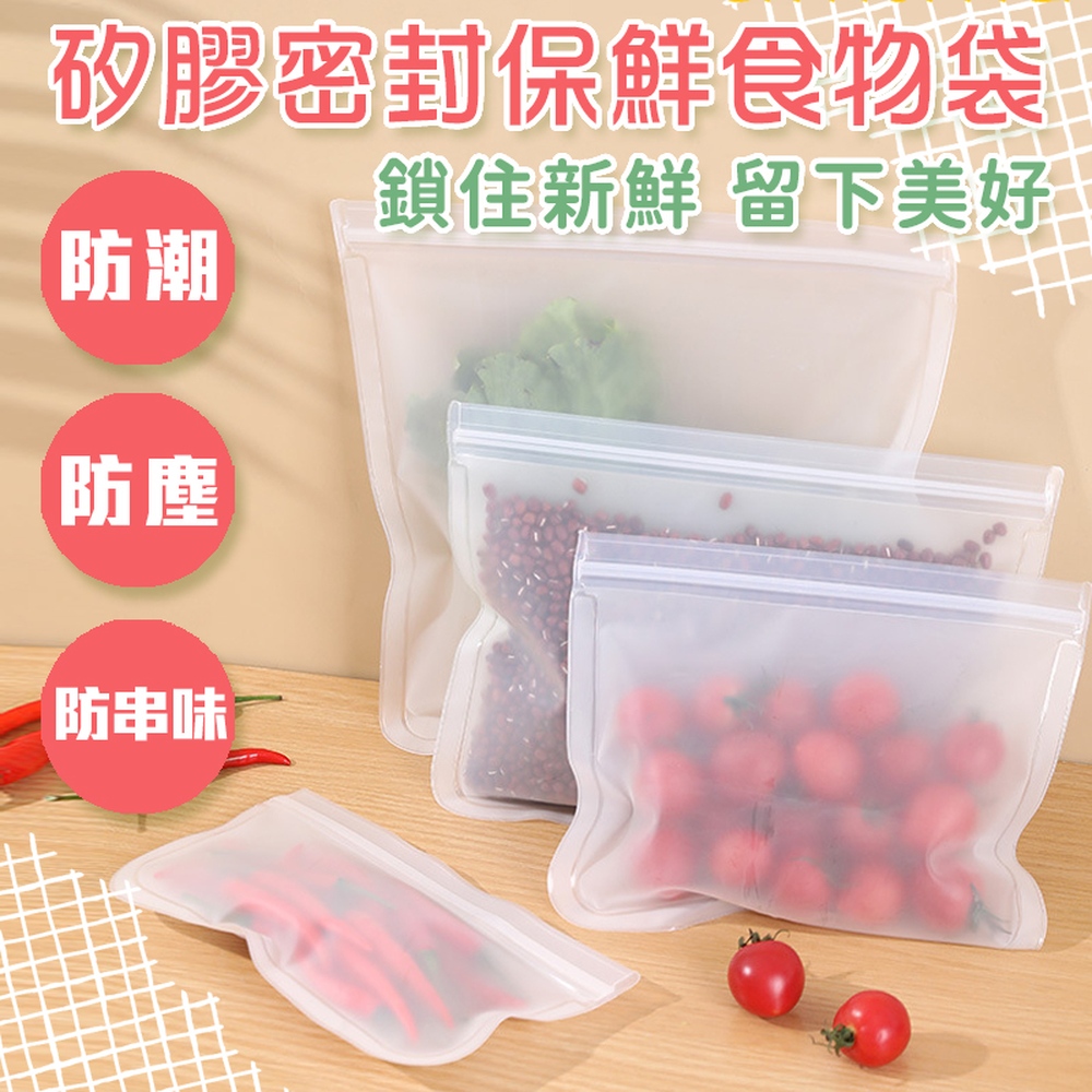 快速到貨矽膠密封保鮮食物袋(特大 20入組)