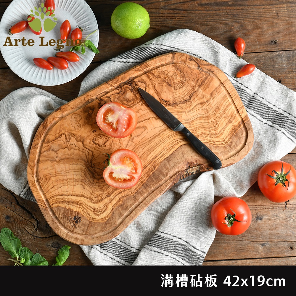Artelegno 義大利 橄欖木 不規則 溝槽砧板 木砧板 切菜板