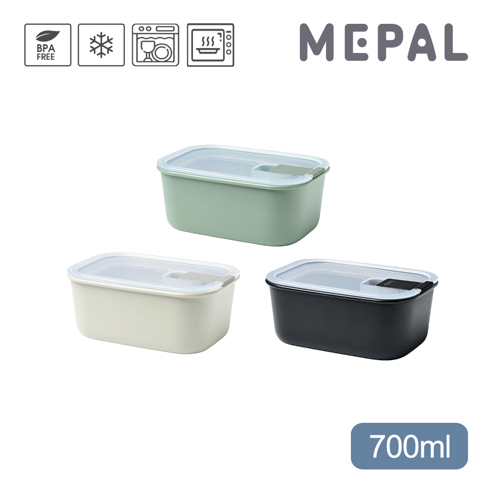 Mepal / EasyClip 輕巧蓋密封保鮮盒700ml (共三色)