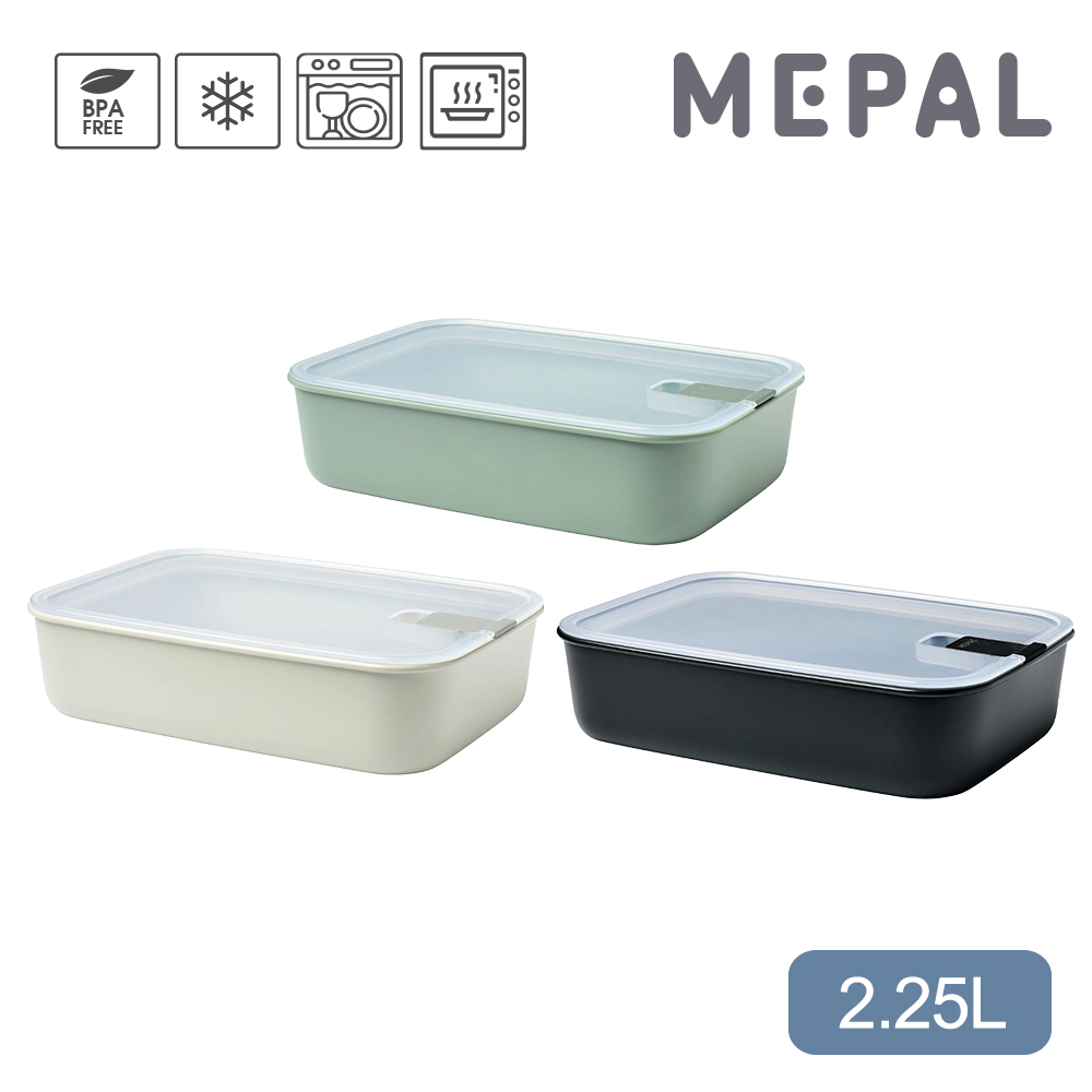 Mepal / EasyClip 輕巧蓋密封保鮮盒2.25L (共三色)