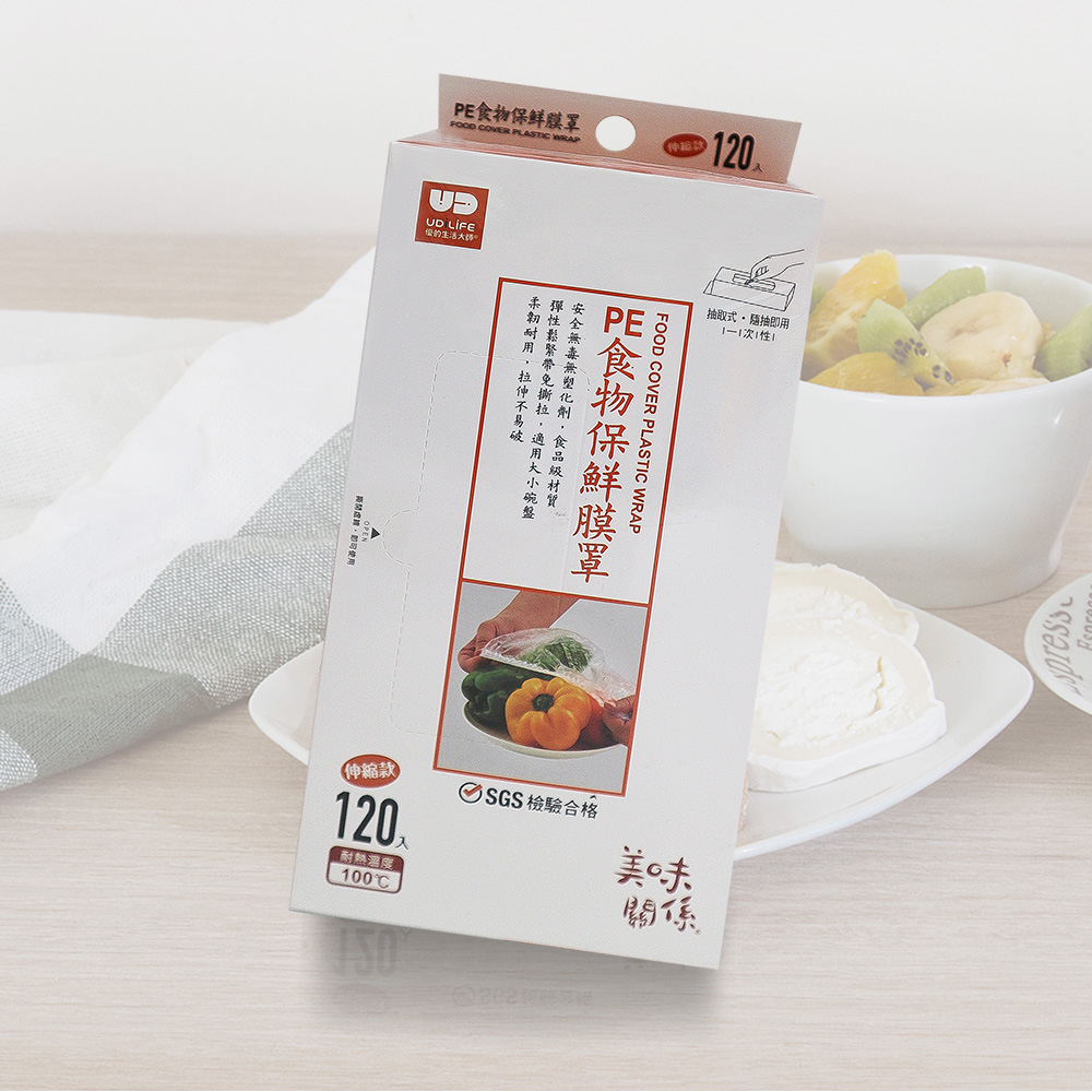 一品川流 美味關係 / 食物保鮮膜罩-120入x1盒