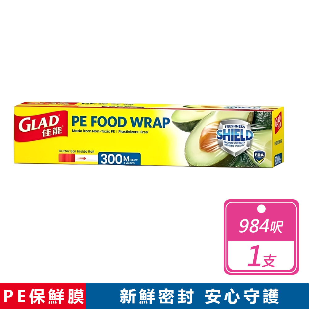 GLAD 佳能 PE保鮮膜(300公尺X33公分)