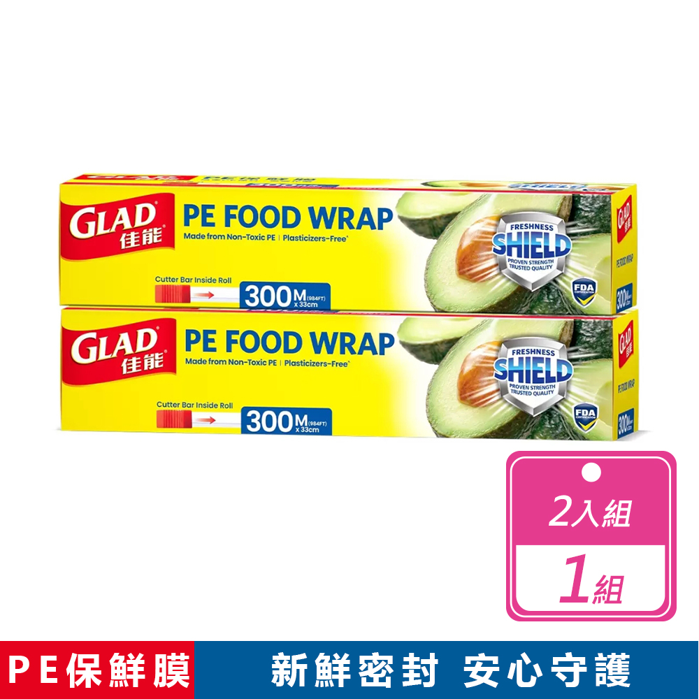 GLAD 佳能 2支組-PE保鮮膜(300公尺X33公分/支)