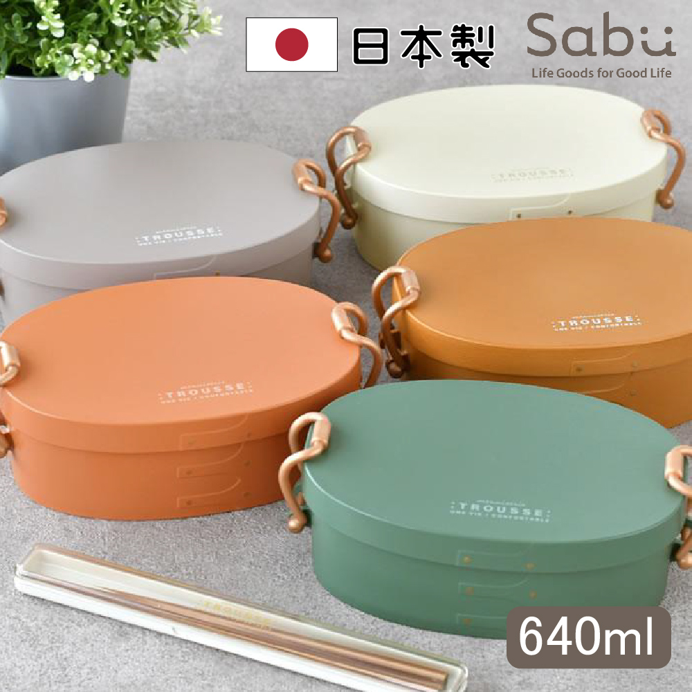 日本製TROUSSE木紋鎖扣便當盒/午餐盒 640ml 露營 野餐 通勤